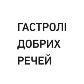 gasroli-logo-ua